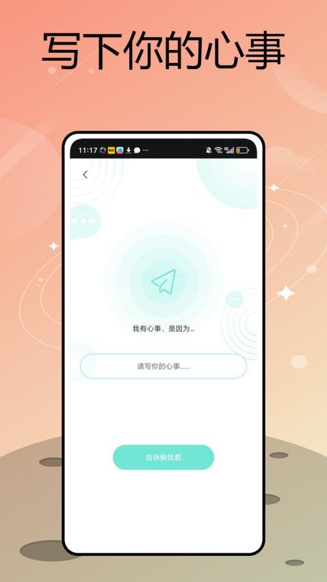 纸飞机交友