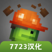7723甜瓜游乐场不用实名认证