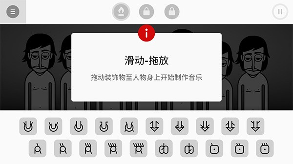 节奏盒子Incredibox