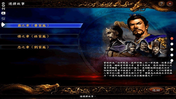 三国志9威力加强版中文