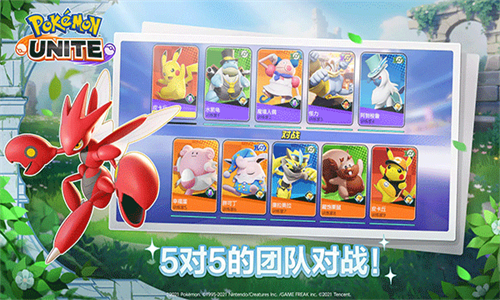 宝可梦大集结国际服最新版