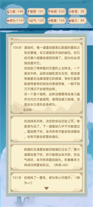 异世界转生模拟器
