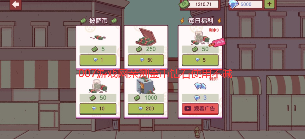 可口的披萨美味的披萨无限钻石