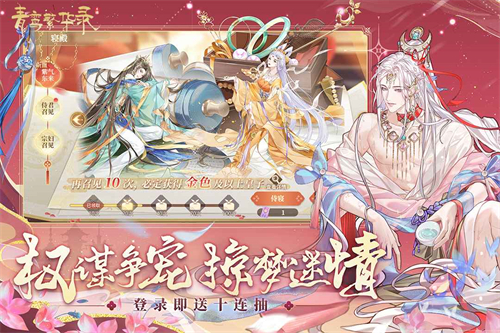青鸾繁华录元宝无限清软版