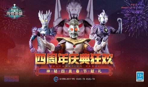 奥特曼传奇英雄最新版内购版