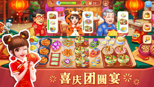美食小当家2025最新版本