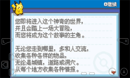 口袋妖怪永恒之焱XYZ神兽版