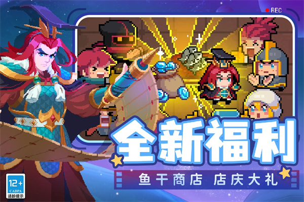 元气骑士无限蓝币版