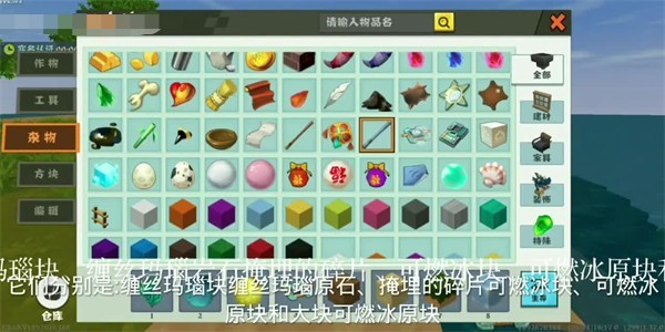 迷你世界合并版