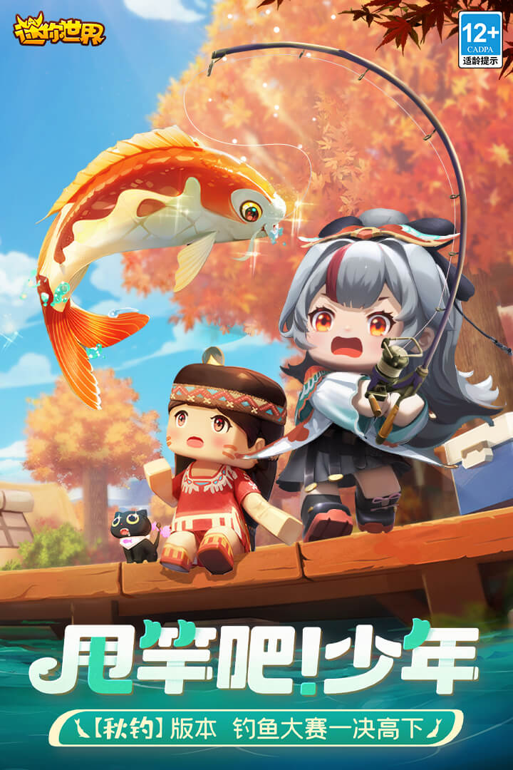 迷你世界合并版