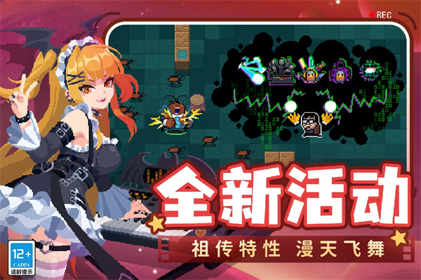元气骑士无限蓝币版