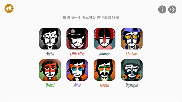 节奏盒子Incredibox