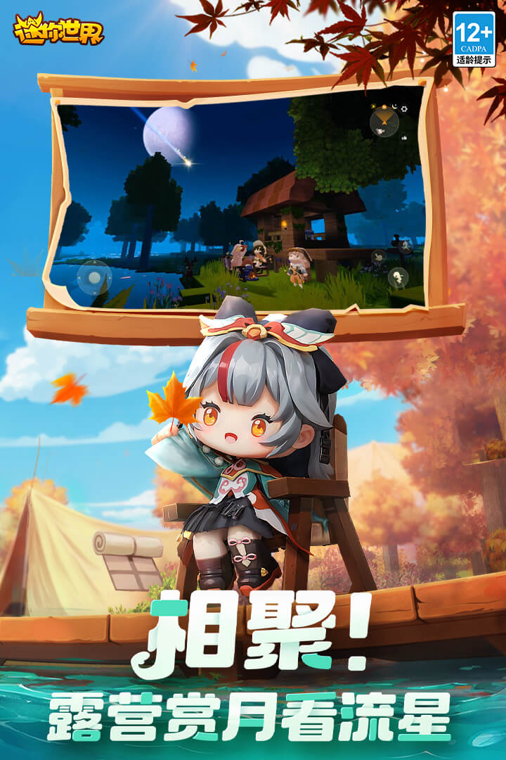 迷你世界合并版