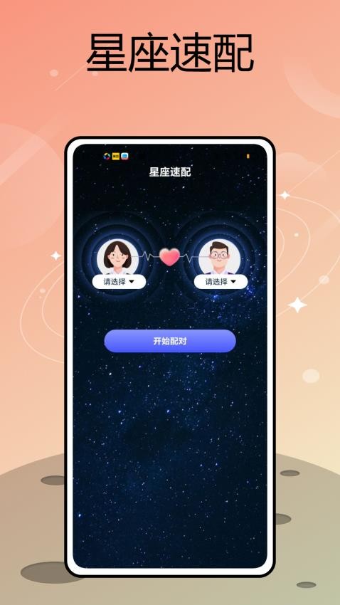 纸飞机交友
