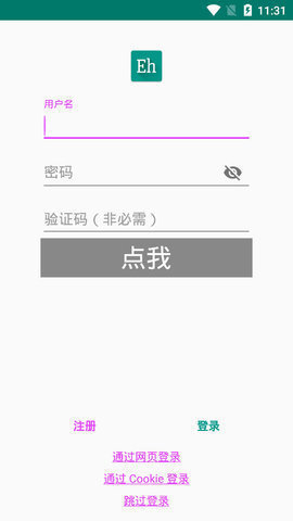 e站(EhViewer)彩色版本