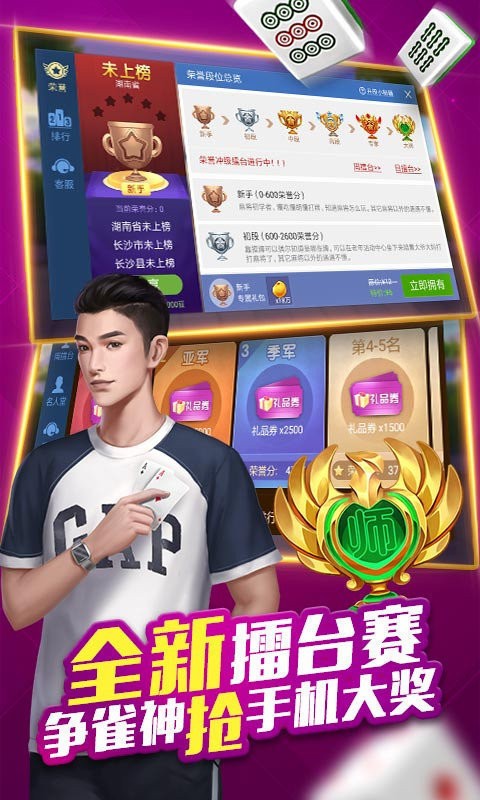 天能棋牌最新安卓版