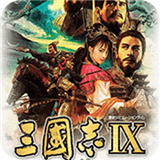 三国志9威力加强版中文