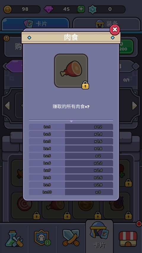 我的野外生存安卓版