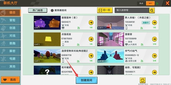 迷你世界合并版