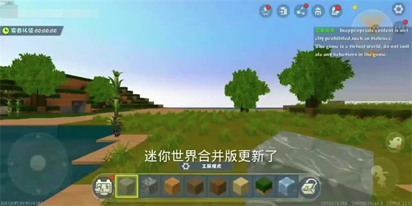 迷你世界合并版