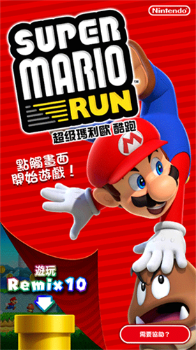 超级马里奥跑酷最新版