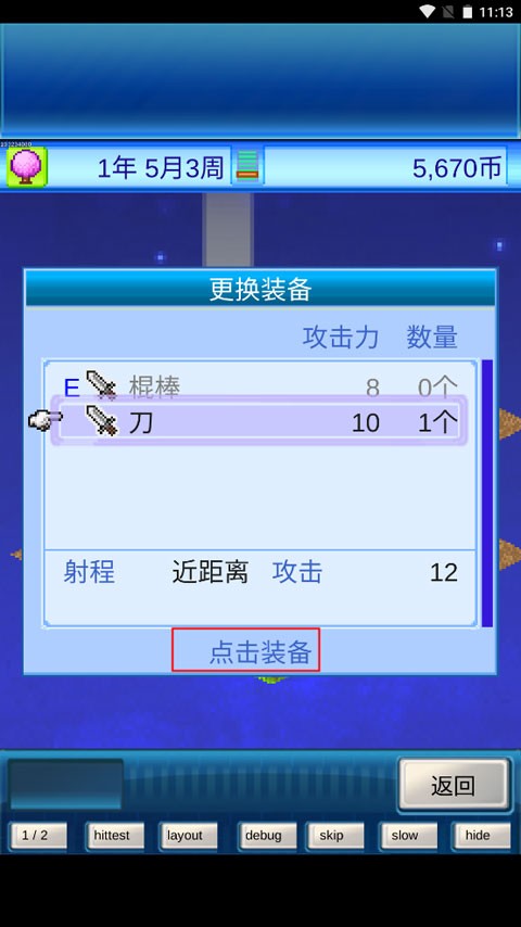 宇宙探险物语汉化版