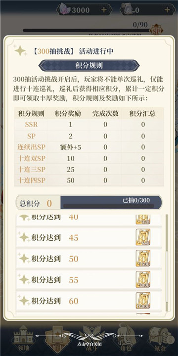 二次元氪金模拟2免广告