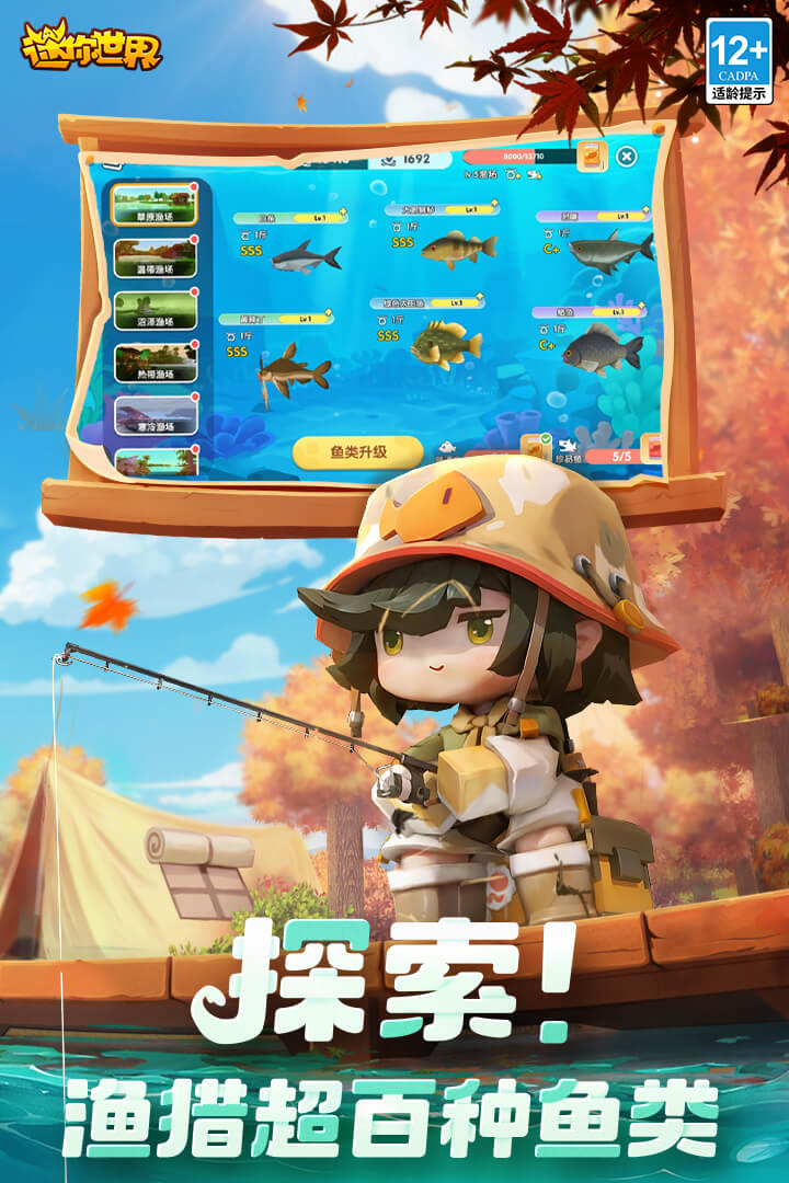 迷你世界合并版
