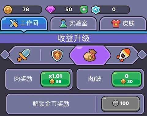 我的野外生存安卓版