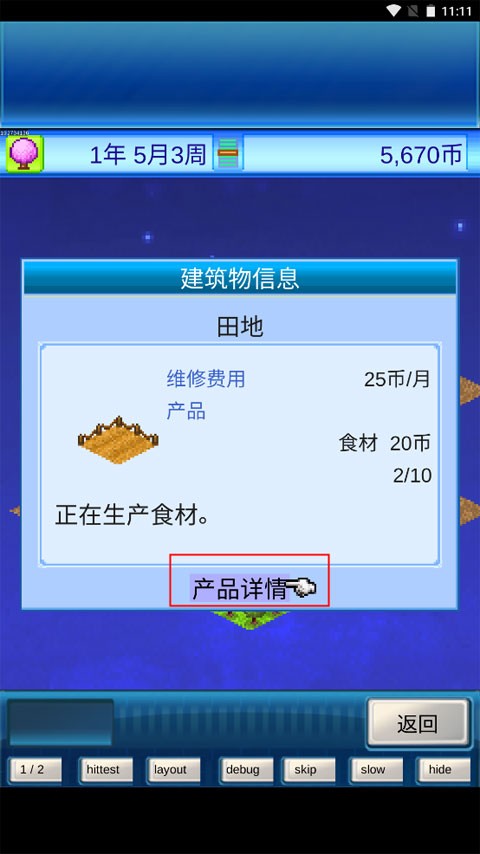 宇宙探险物语汉化版