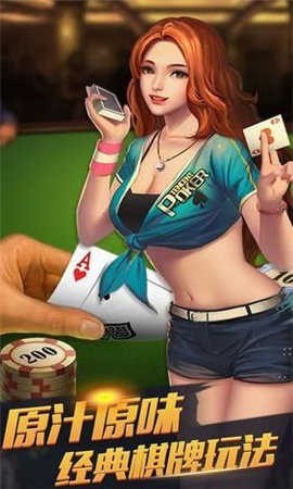 前程棋牌官方版