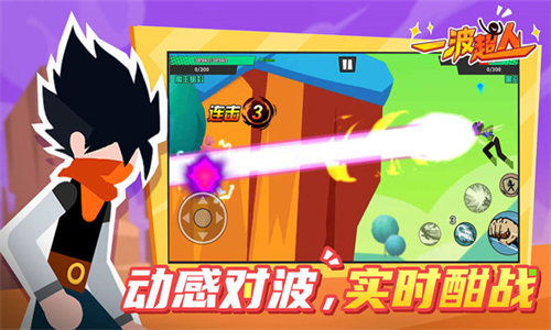 一波超人mod作弊菜单无限闪电