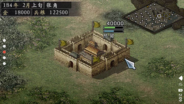 三国志9威力加强版中文