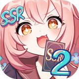 二次元氪金模拟2免广告