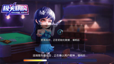 极光棋牌老版本1.0