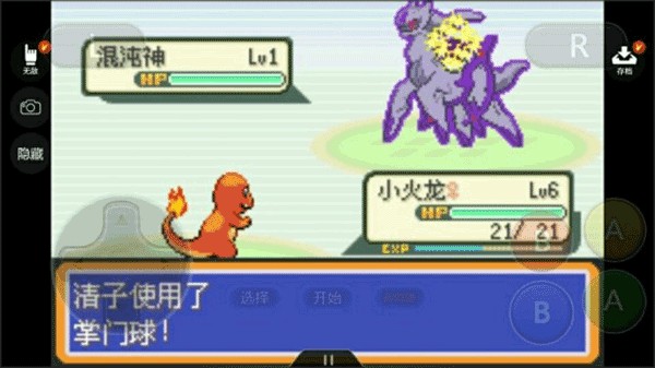 口袋妖怪永恒之焱XYZ神兽版
