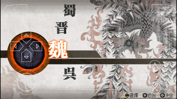 真三国无双6手机版
