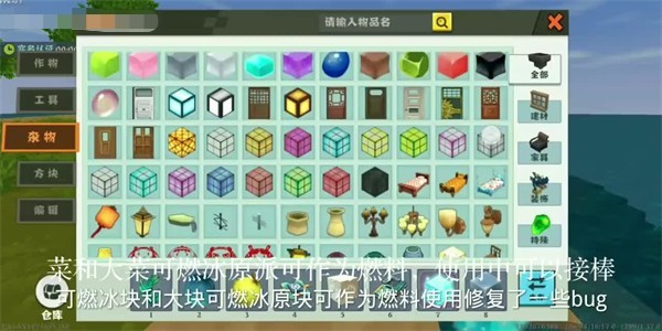 迷你世界合并版