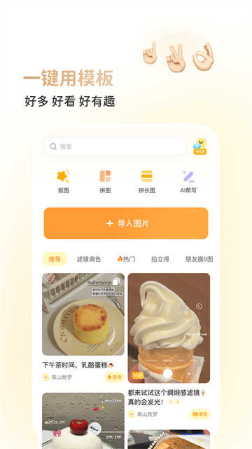 黄油相机2025