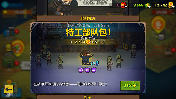 死亡突围僵尸战争无限金币