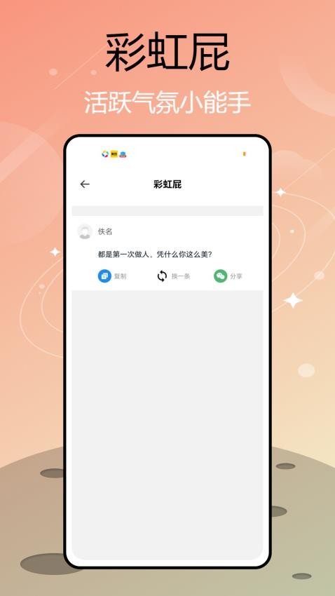 纸飞机交友