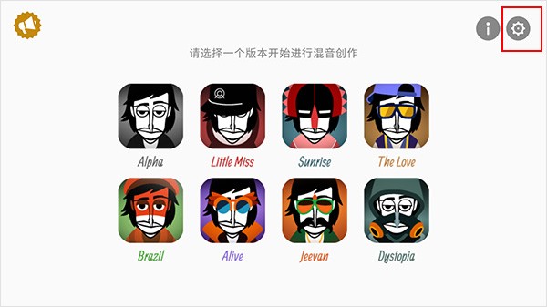节奏盒子Incredibox