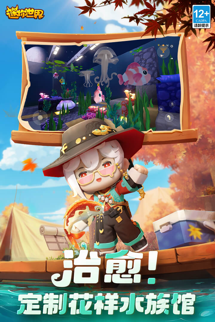 迷你世界合并版