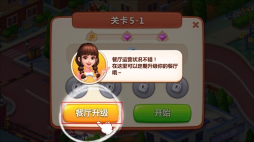 美食小当家2024最新版