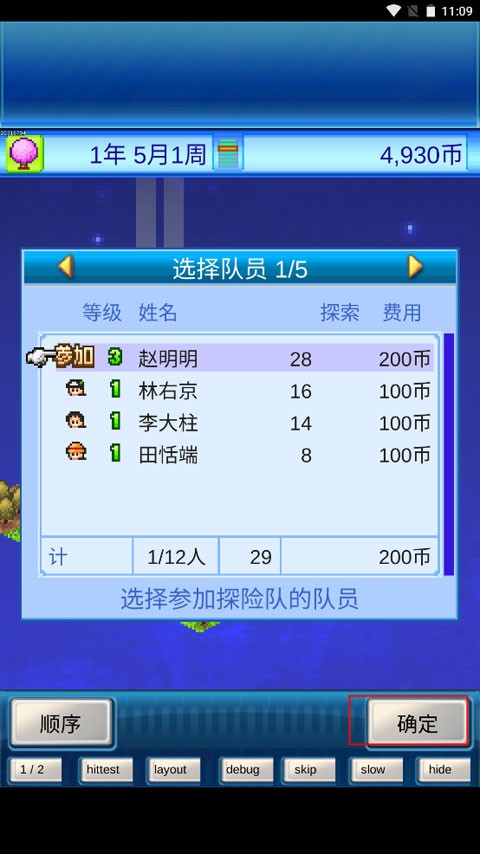 宇宙探险物语汉化版