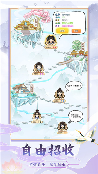 修仙门派模拟器无限资源