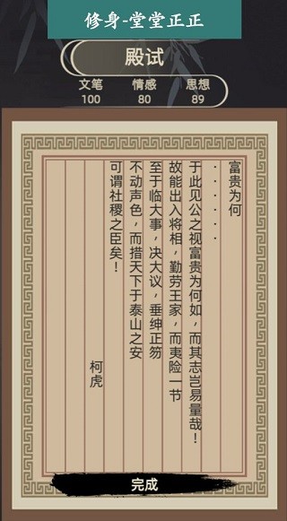 古代人生国际服