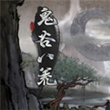 鬼谷八荒手游内置mod版