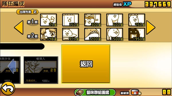 猫咪大战争最新版
