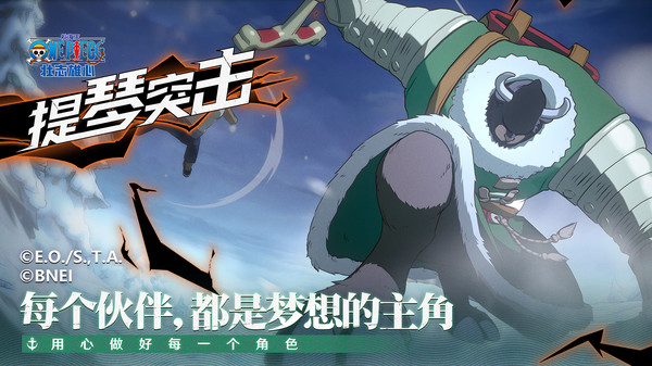航海王壮志雄心最新版